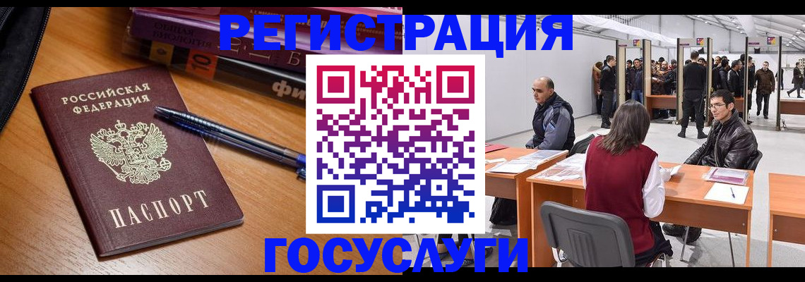 прописка иностранных граждан в Адыгее