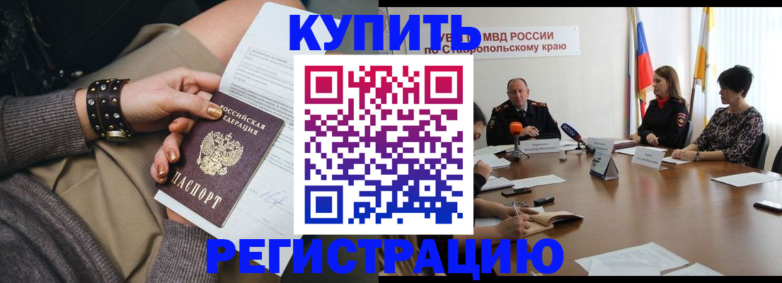 временная регистрация в Адыгее