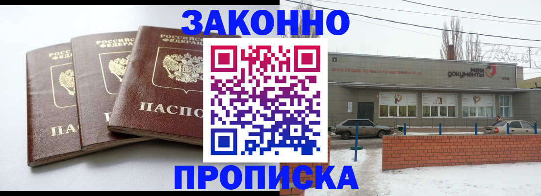 прописка для кредита в Адыгее