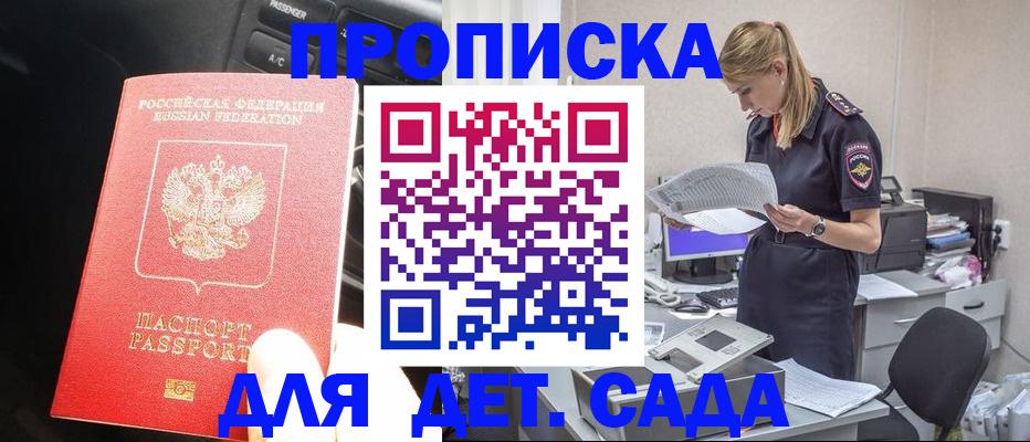 временная регистрация в квартире в Адыгее