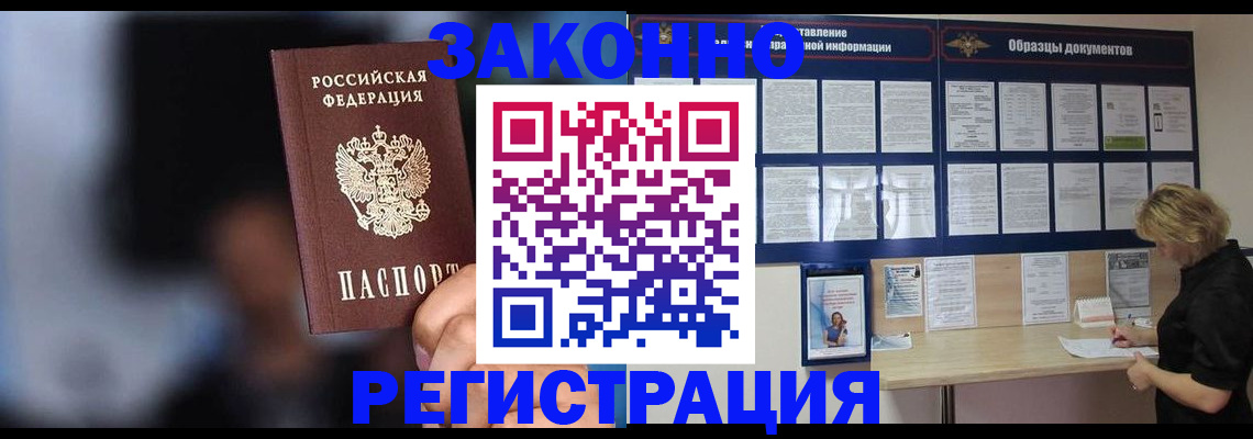 прописка гарантия в Адыгее