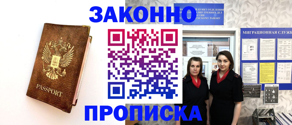 временная регистрация для школы в Адыгее