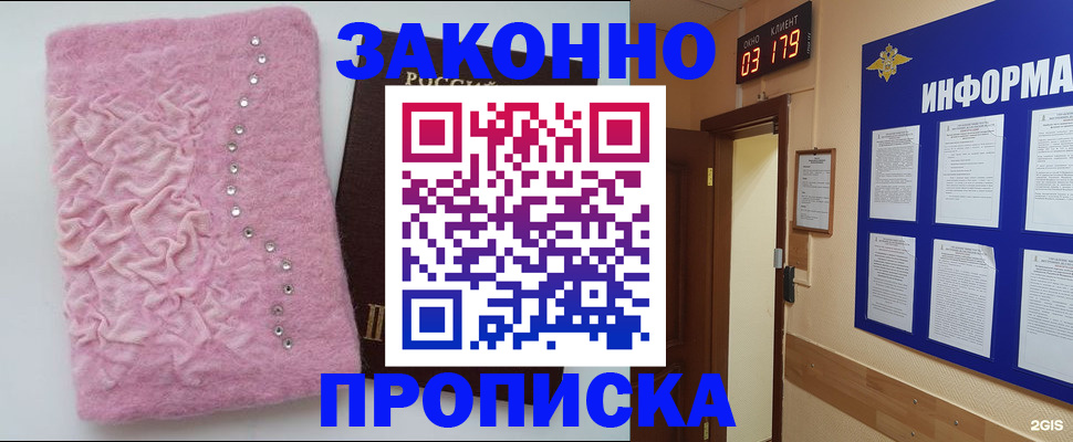 временная регистрация недорого в Адыгее