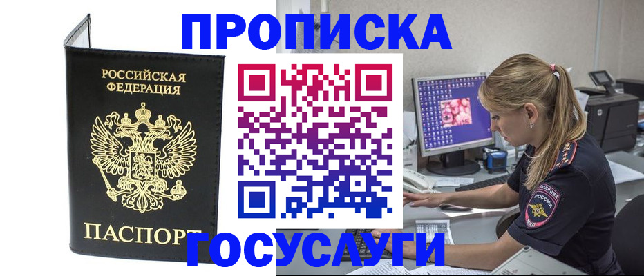 пропишу в квартире в Адыгее