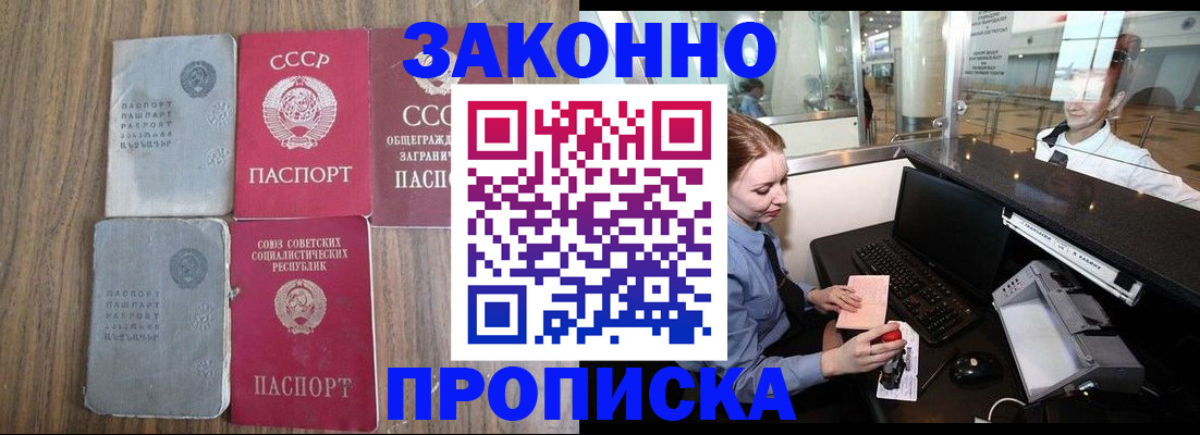 миграционный учет в Адыгее
