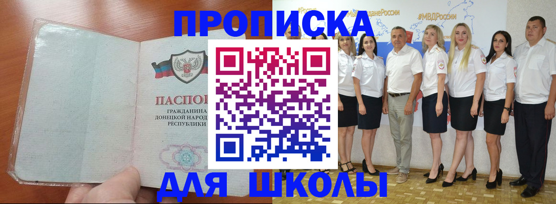 временная регистрация купить в Адыгее